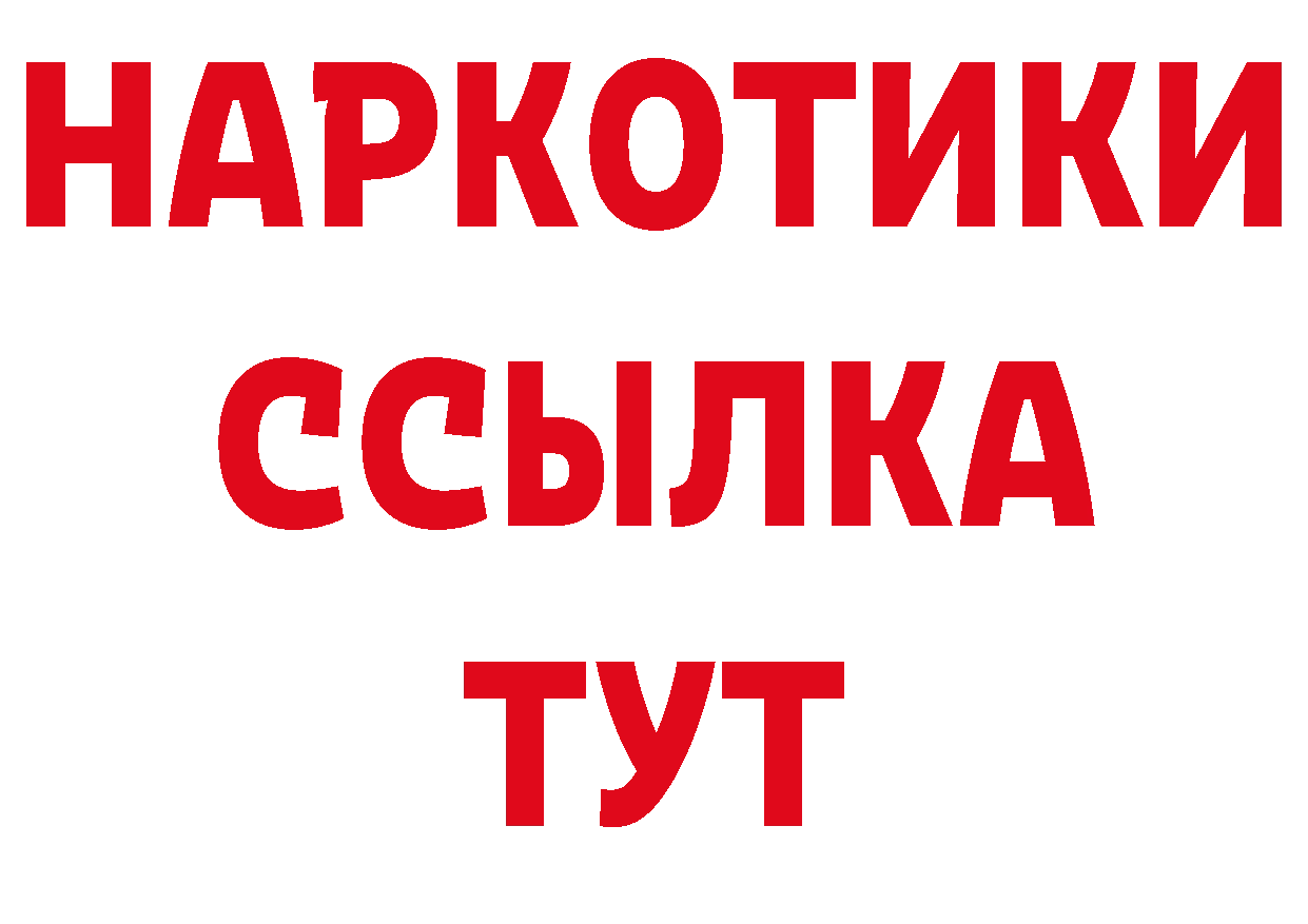 Героин гречка зеркало нарко площадка МЕГА Юрьев-Польский