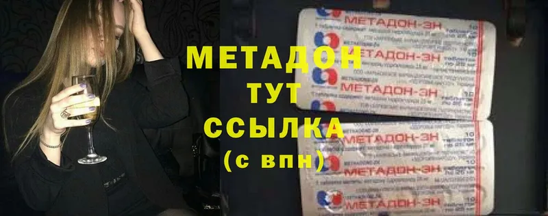 МЕТАДОН methadone  Юрьев-Польский 